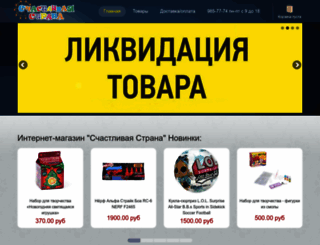 happylandshop.ru screenshot