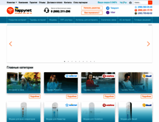 happynet.com.ua screenshot