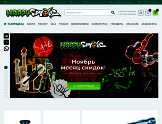 happysmoke.ru screenshot