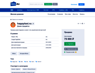 happytaxi.ru screenshot