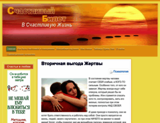happyticket555.ru screenshot