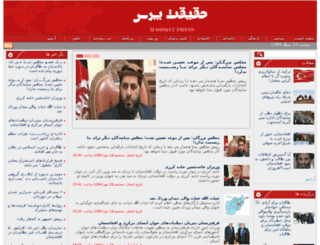 haqiqatpress.com screenshot