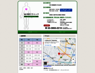 hara-naika-clinic.com screenshot