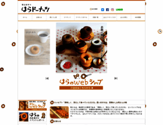 haradonuts.jp screenshot