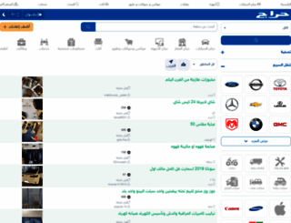 haraj.com.sa screenshot