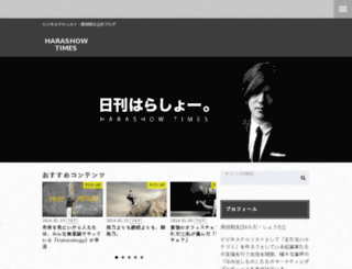 harashowtimes.com screenshot