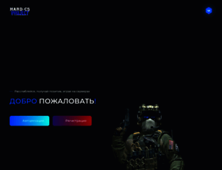 hard-cs.ru screenshot