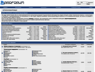 hardforum.ru screenshot