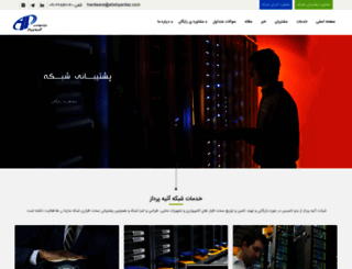 hardware.atiehpardaz.com screenshot