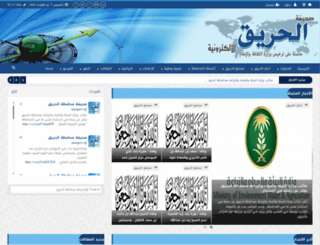 hareqnews.com screenshot