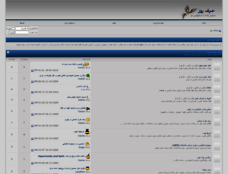 harferooz.com screenshot