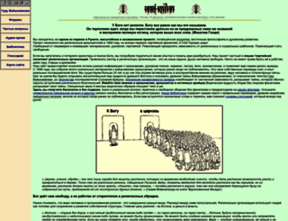hari-katha.org screenshot