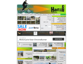 harim.co.il screenshot