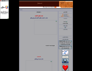 harimeyar.parsiblog.com screenshot