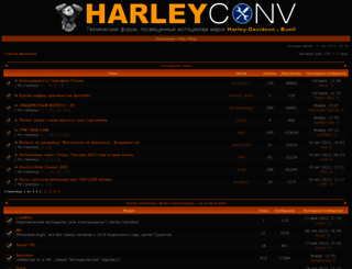 harleyconv.ru screenshot