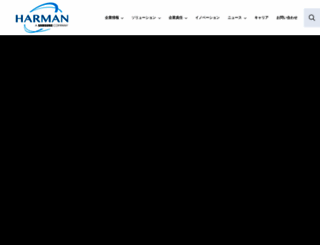 harman-japan.co.jp screenshot