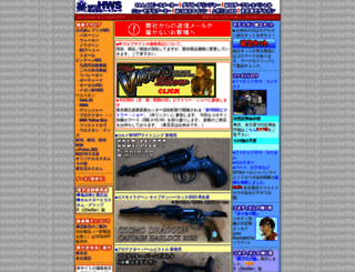 hartford.co.jp screenshot