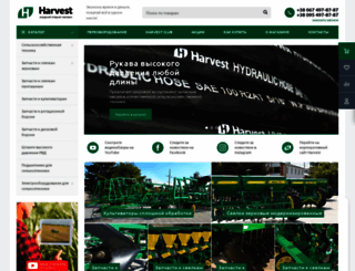 harvest.com.ua screenshot