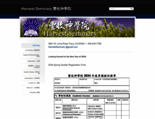 harvestseminary.org screenshot