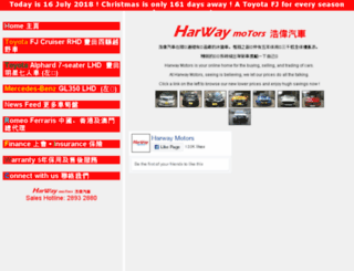 harway.hk screenshot
