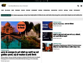 haryanakhabar.com screenshot