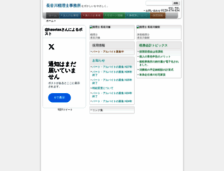 has.jp screenshot