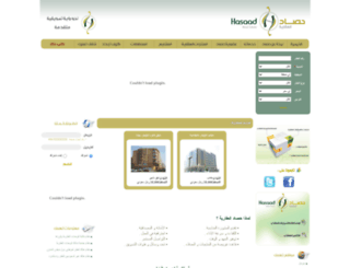 hasaad-estate.com screenshot