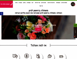 hasahlav.com screenshot
