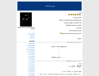 hasan1208.blogfa.com screenshot