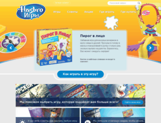 hasbrogames.ru screenshot