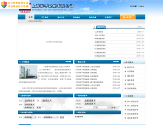 hasco.com.cn screenshot