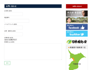 hasegawa-yutaka.com screenshot