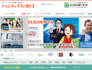 hasekou-franchise.com screenshot
