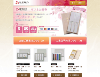hasenet.shop38.makeshop.jp screenshot