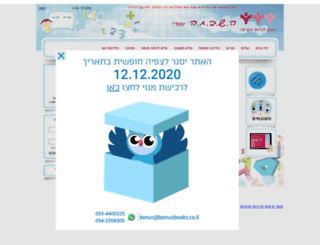 hashbacha.org screenshot