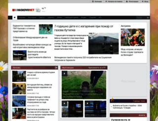 haskovo.net screenshot