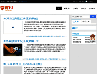 haspay.com.cn screenshot