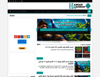 hassan-elbaghdadi.blogspot.com screenshot