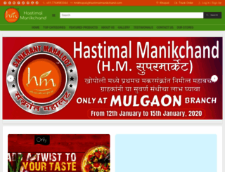 hastimalmanikchand.in screenshot