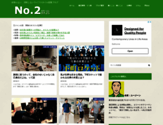 hataraku-ikiru.com screenshot