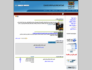 hatcyemen.org screenshot