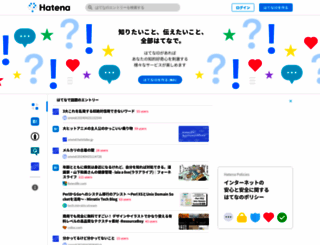 hatena.ne.jp screenshot