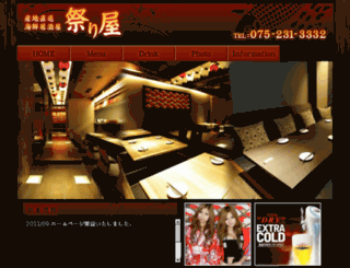 hatenko.co.jp screenshot