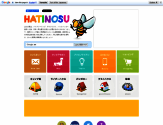 hatinosu.net screenshot