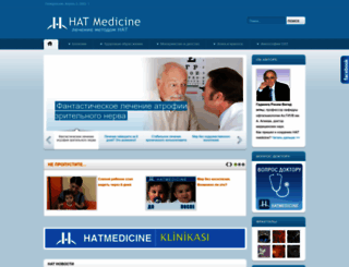 hatmedicine.com screenshot