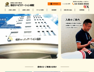 hatsudai-reha.or.jp screenshot