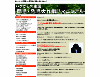 hatsumousoudan.com screenshot