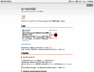 hatsune.hatenablog.jp screenshot