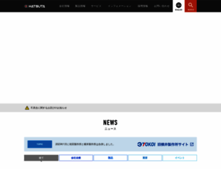 hatsuta.co.jp screenshot