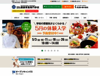 hattori.ac.jp screenshot